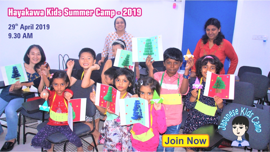 Japanese Kids Summer Camp 2019