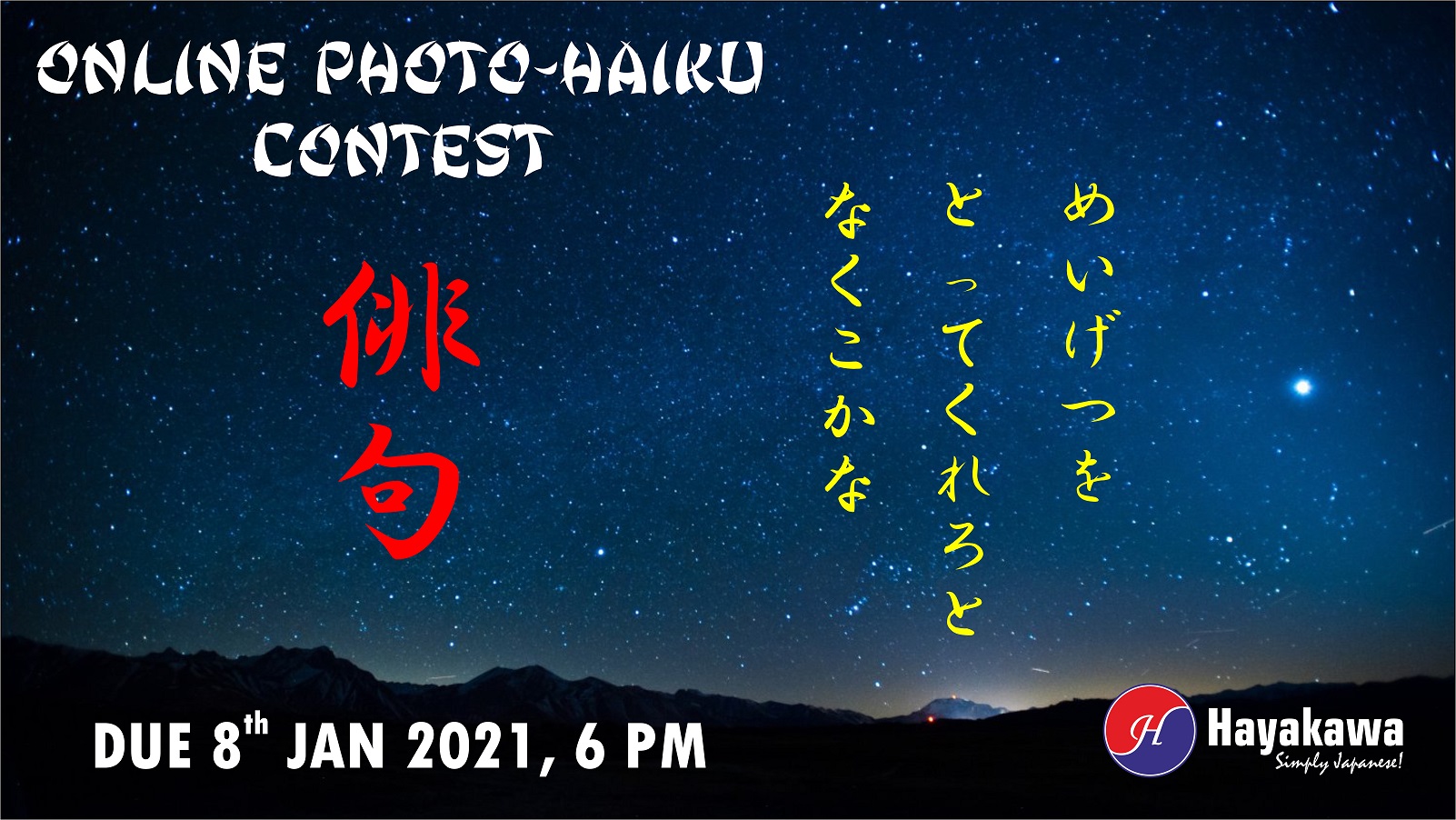 Online Photo-Haiku Contest 2021