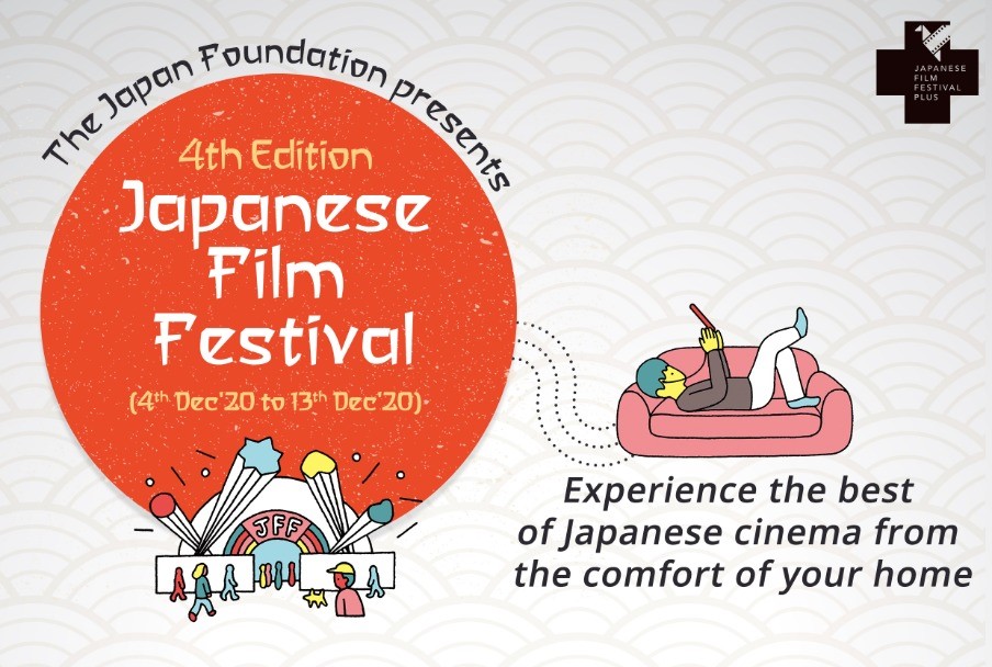 FREE Online Japanese Film Festival