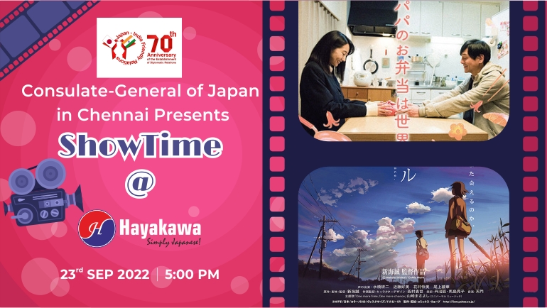 Showtime@Hayakawa 2022 - Japanese Movie Festival