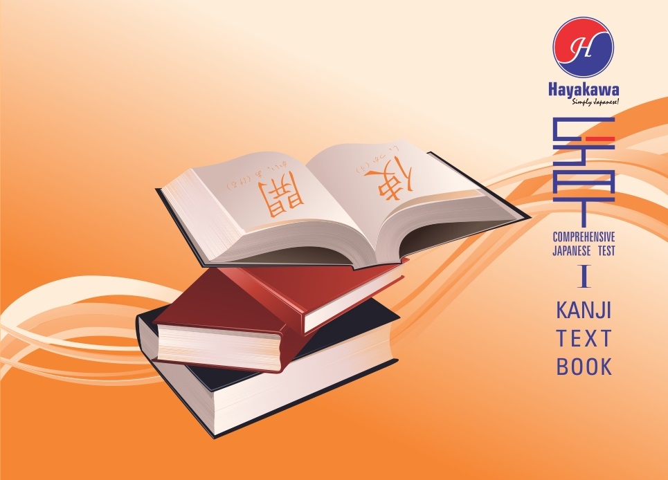 JLPT N5 Kanji Textbook