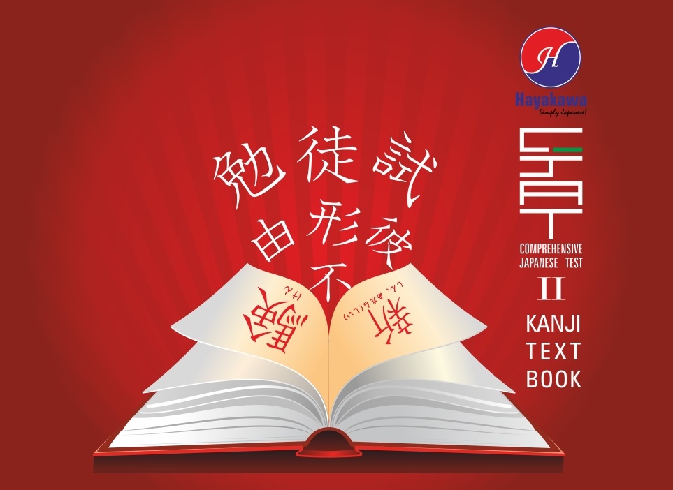 Intermediate Japanese Kanji Textbook